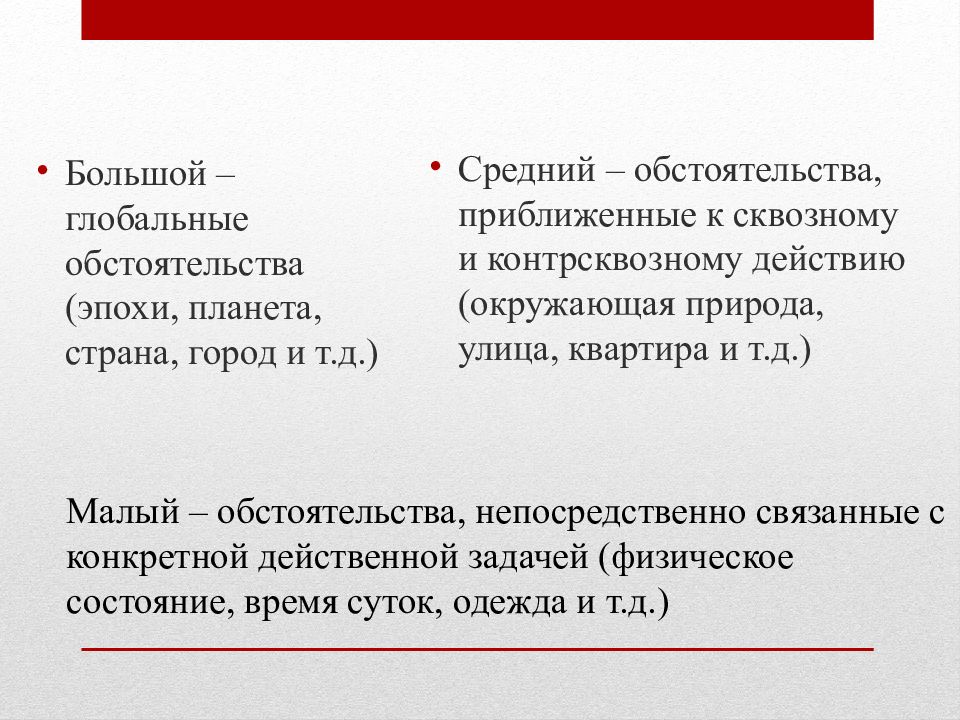 Д среднее. Сквозное и КОНТРСКВОЗНОЕ действие. Сквозное и КОНТРСКВОЗНОЕ действие режиссура. Сквозное и КОНТРСКВОЗНОЕ действие примеры. КОНТРСКВОЗНОЕ действие определение.