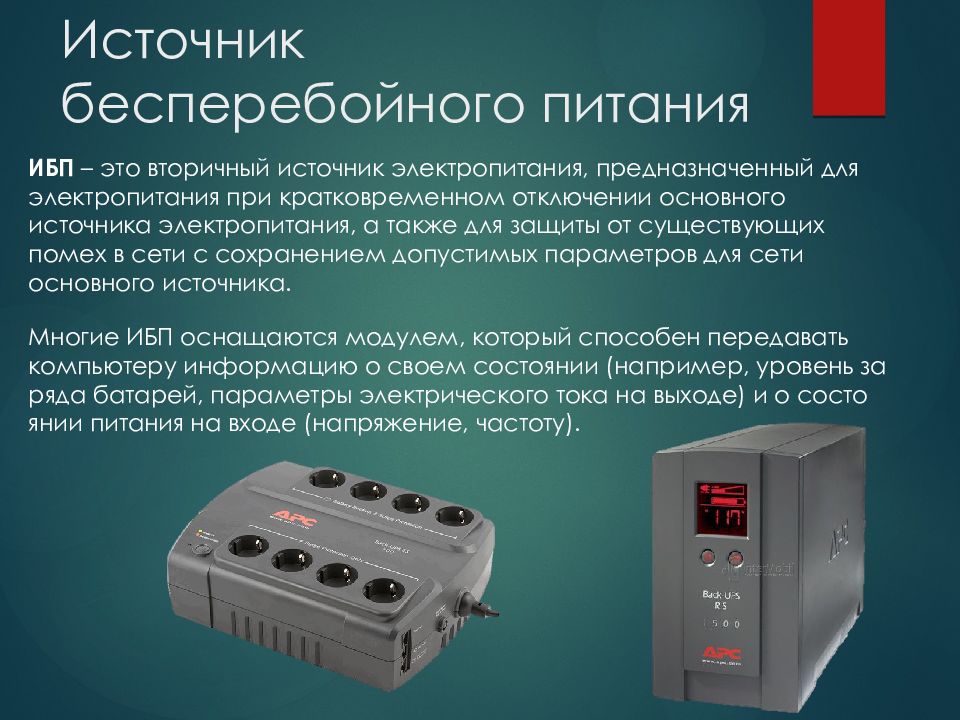 3. Зарядное устройство