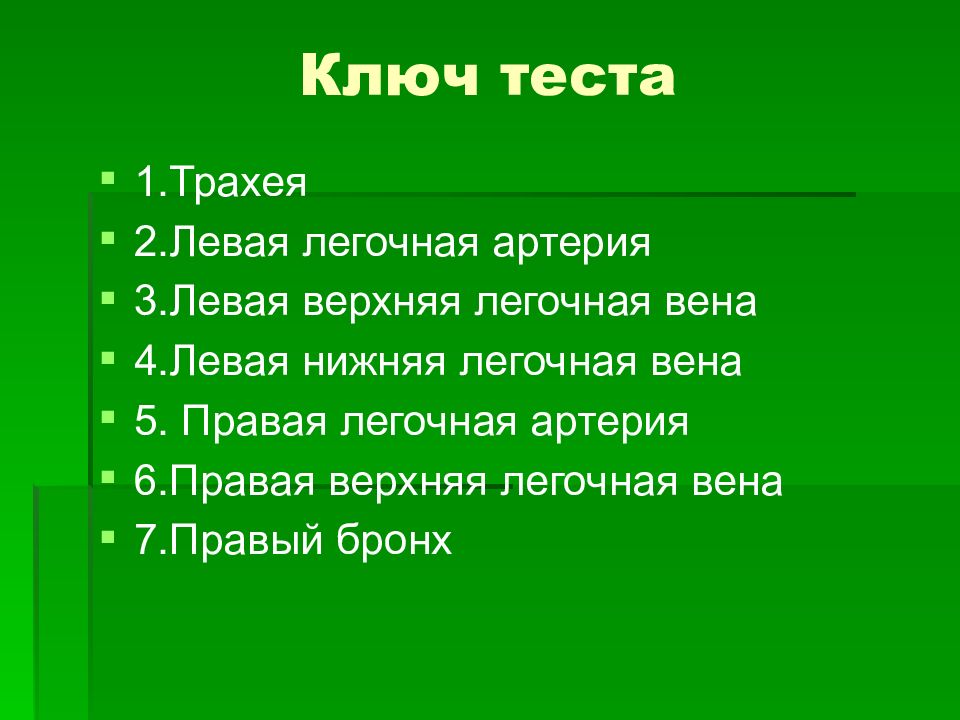 Границы ключ