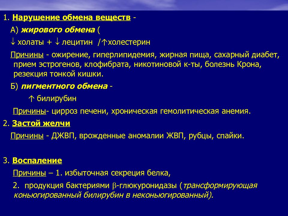 Болезнь крона пропедевтика презентация