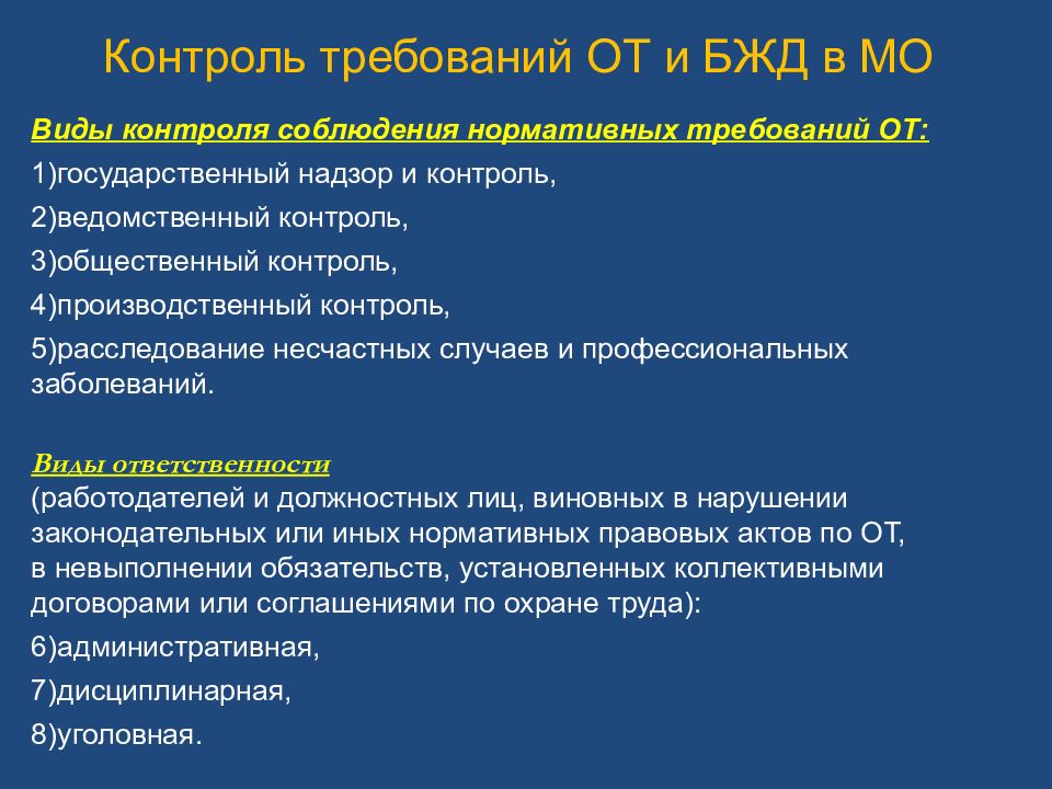 Безопасность жизнедеятельности в медицинских организациях презентация