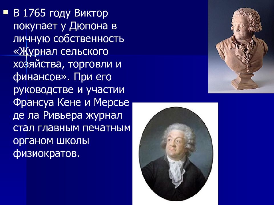 Мирабо. Мирабо физиократ. Виктор де Мирабо. Физиократия Виктор де Мирабо. Виктор Мирабо презентация.