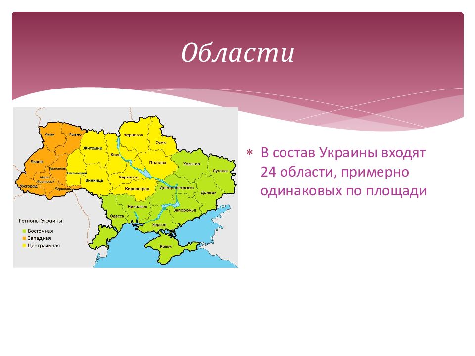 Украина состав результаты. Соседи Украины. Страны соседи Украины. Соседние страны Украины. Соседи Украины на карте.