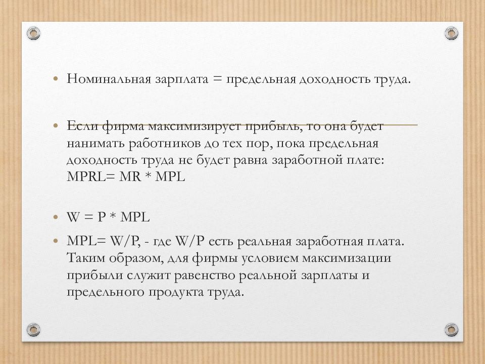 Основные формы и системы заработной платы презентация