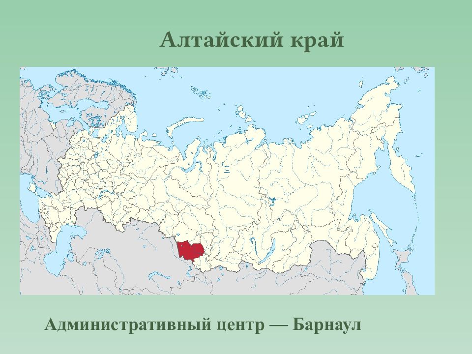 Административный край