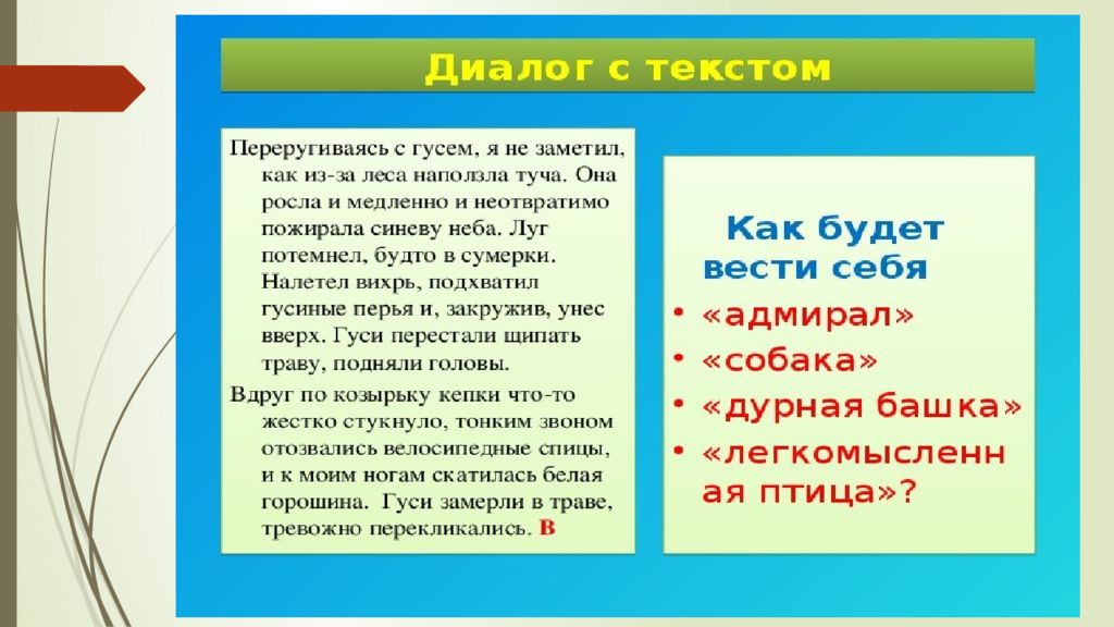 Что значит фрагменты текста. Основные этапы работы с текстом. Этапы работы с текстом. Этапы работы с текстом 6 класс.