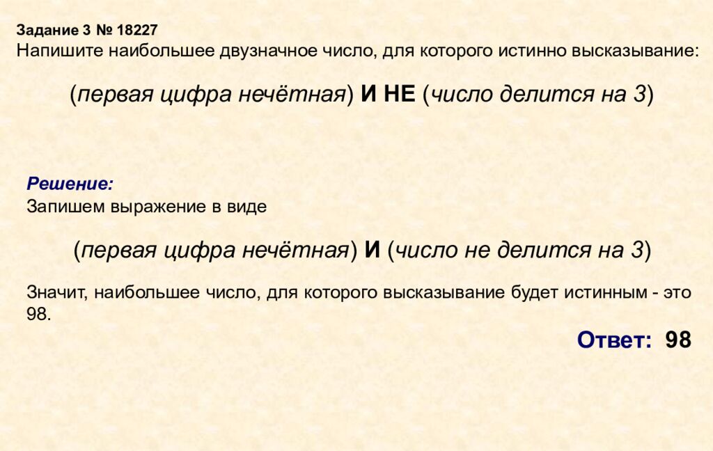 ОГЭ – 2026 информатика