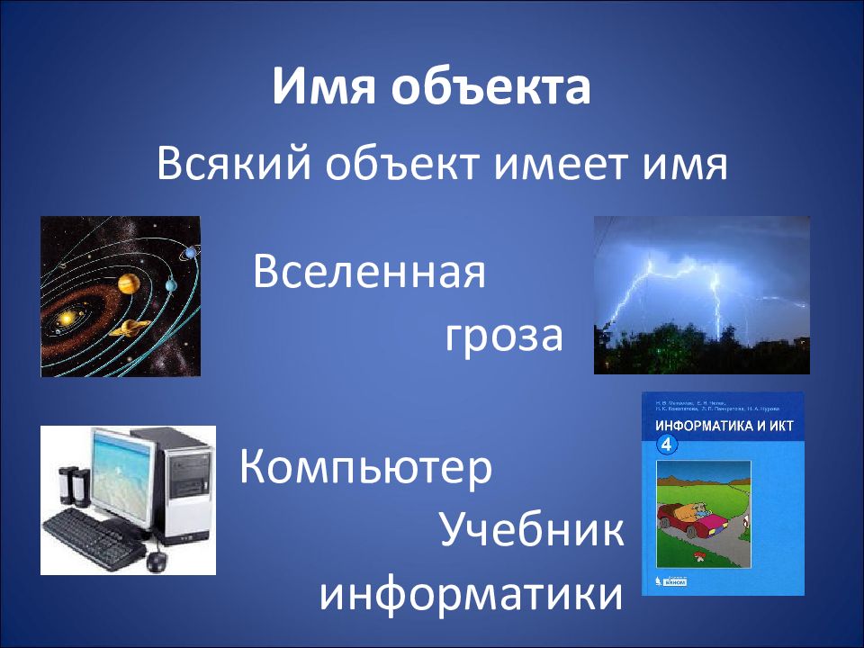 Основные свойства объекта рисунок в презентации