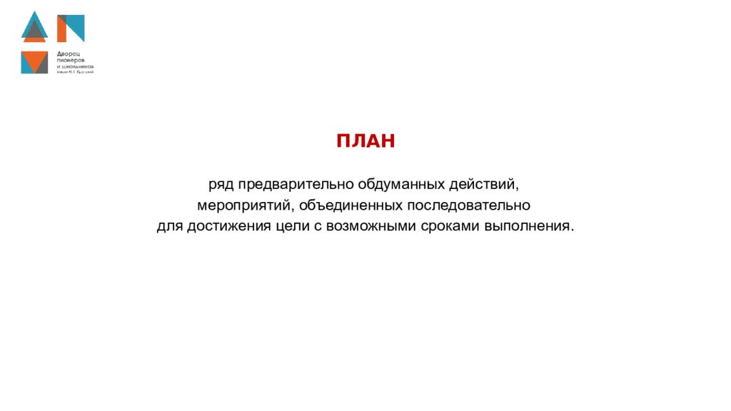 Муниципальный социально значимый проект. Муниципальный социально значимый проект