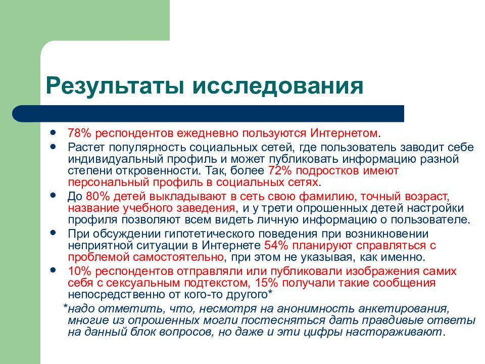 Сколько категорий участников предполагает кибербуллинг. Причины возникновения кибербуллинга. Кибербуллинг степени развития. Кибербуллинг происхождение. Кибербуллинг Результаты опросов.