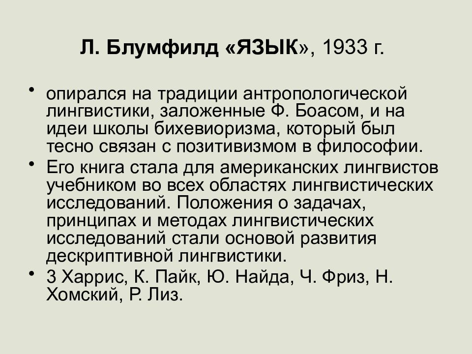 1842 указ об обязанных. Историческая лингвистика.