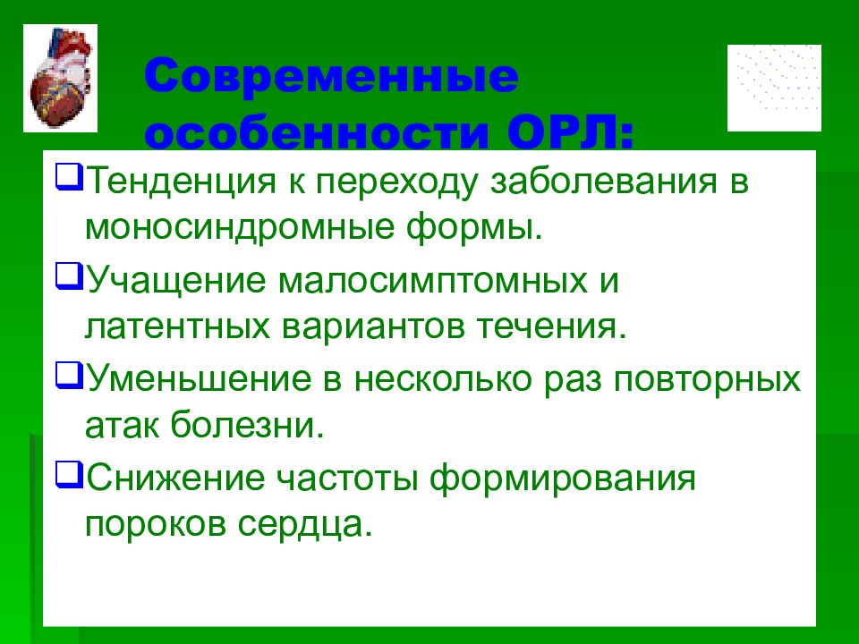 Повторный раз. Моносиндромная форма это. Медная лихорадка болезнь. Что такое латентный переход болезни. Многолетнее латентное или малосимптомное течение.