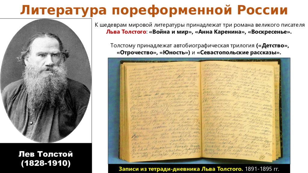 Периодически печать и литература. Периодическая печать и литература. Периодическая печать 19 века. Печать во второй половине 19 века. Периодическая печать и литература 19 века.