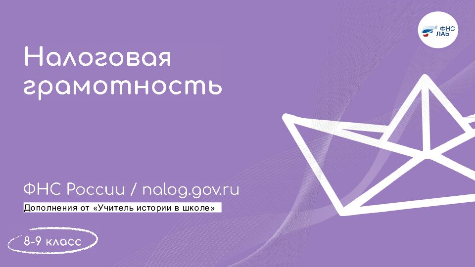 Дополнения от «Учитель истории в школе»