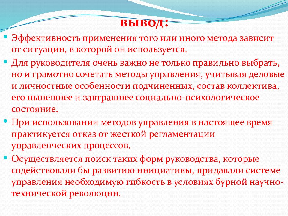 Государственное управление в области внутренних дел презентация