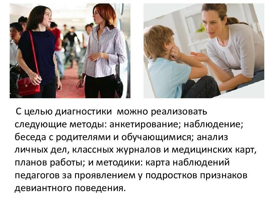 Девиантное поведение в спорте