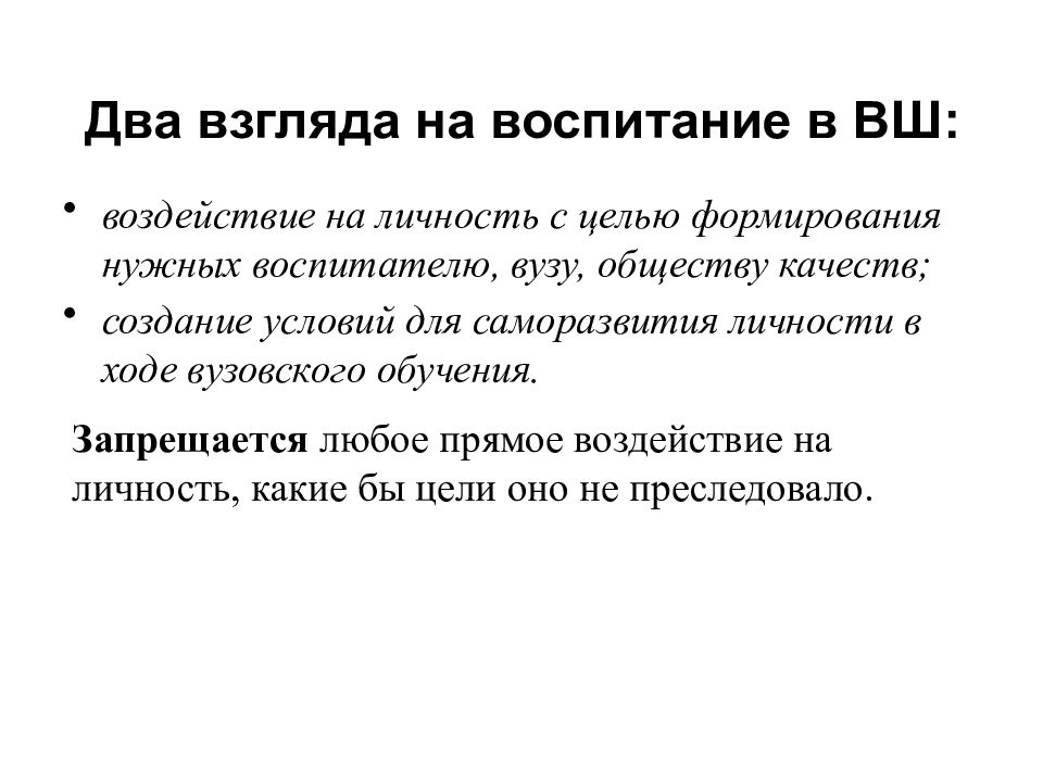 Психологические особенности студенческого возраста презентация