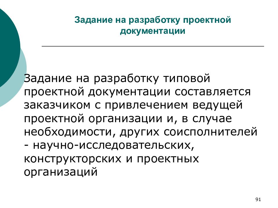 Задачи документации. Задачи документирования.