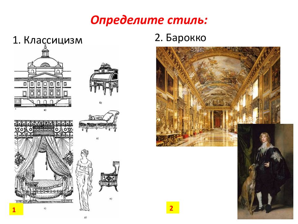 Социальное значение дизайна и архитектуры в жизни человека 7 класс презентация