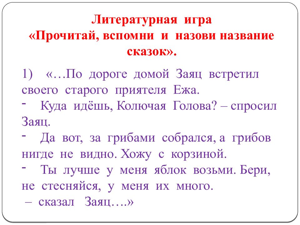 Урок 1 литературное чтение 1 класс 21 век презентация