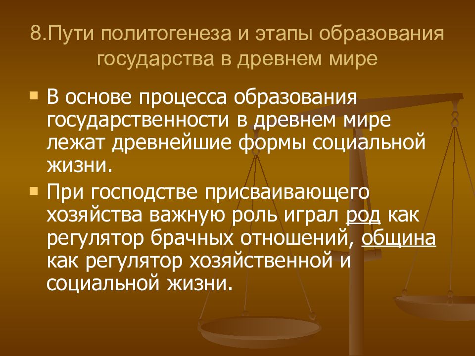 Предмет истории может быть. Политогенез это в истории. взгляды на политогенез в xx в. проблемы политогенеза.