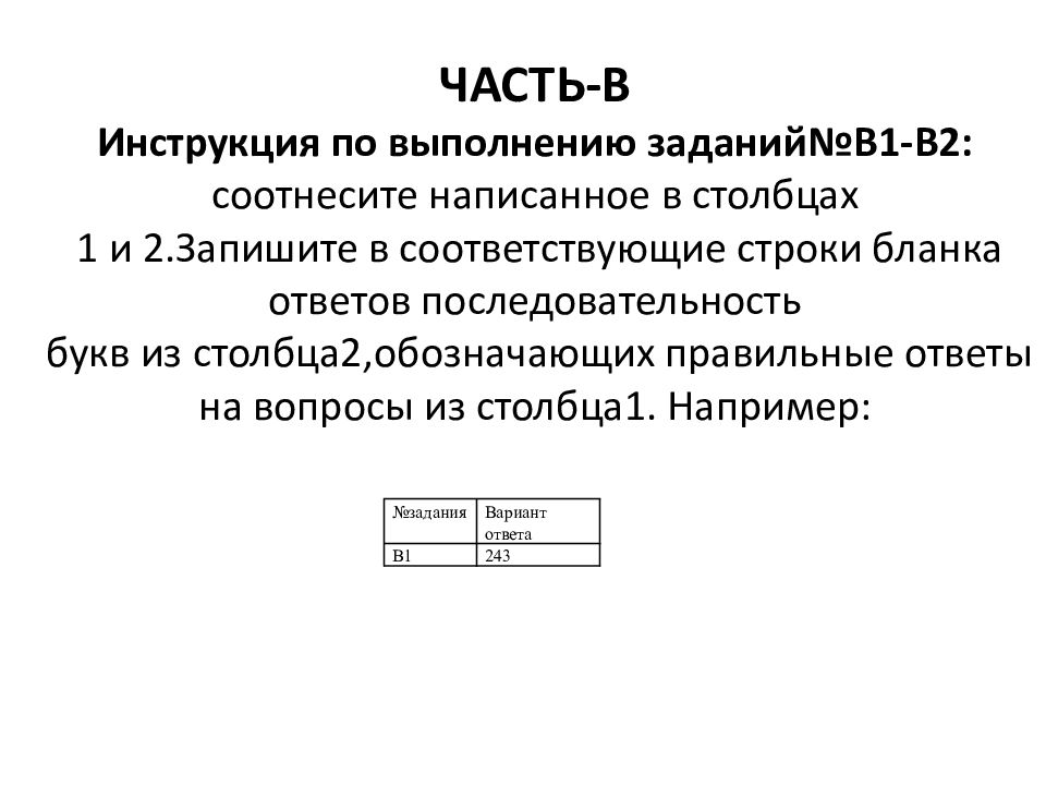 Инструкция по выполнению контрольной работы