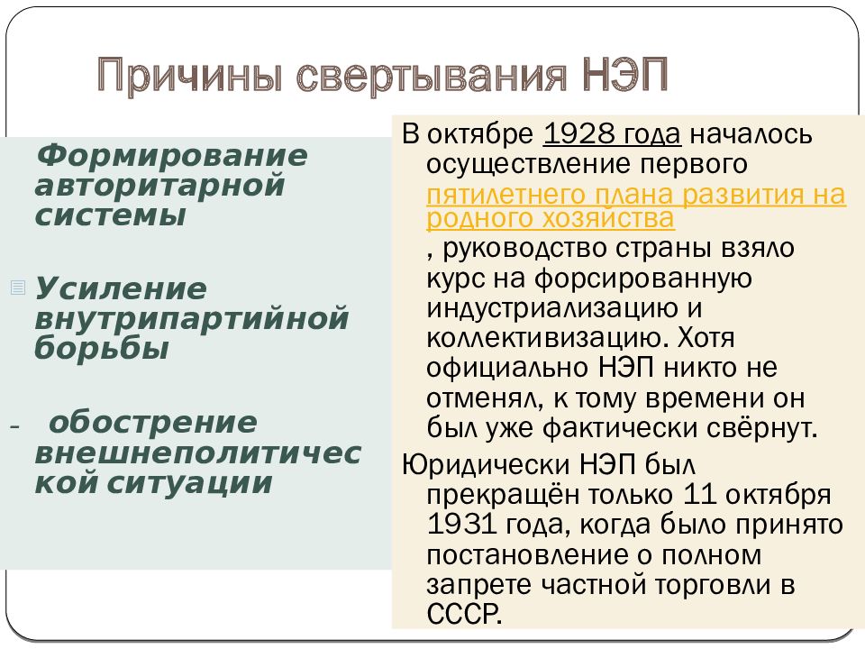 Новая экономическая политика причины