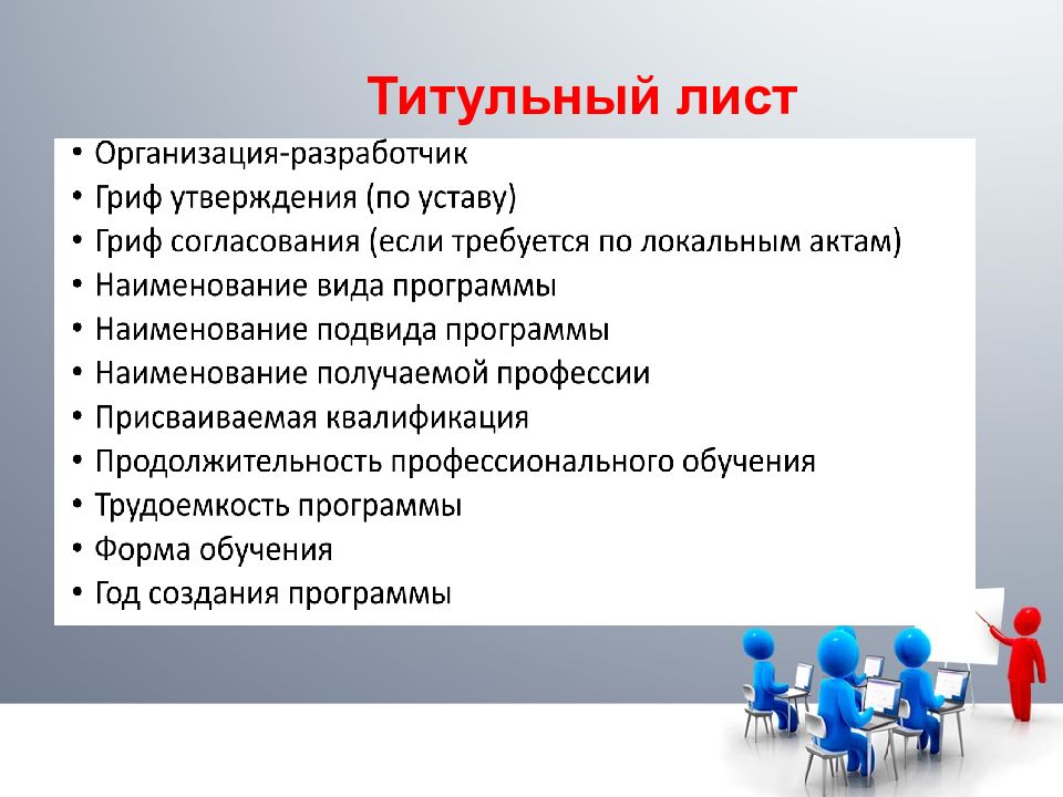 Особенности разработки