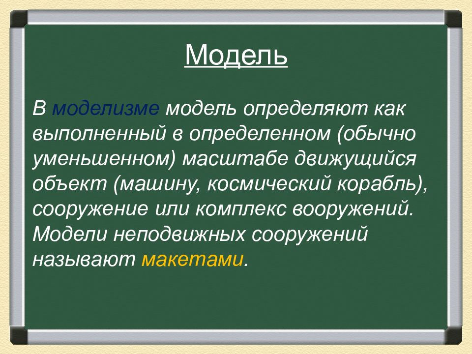 Конструирование и моделирование изделий из древесины 6 класс презентация