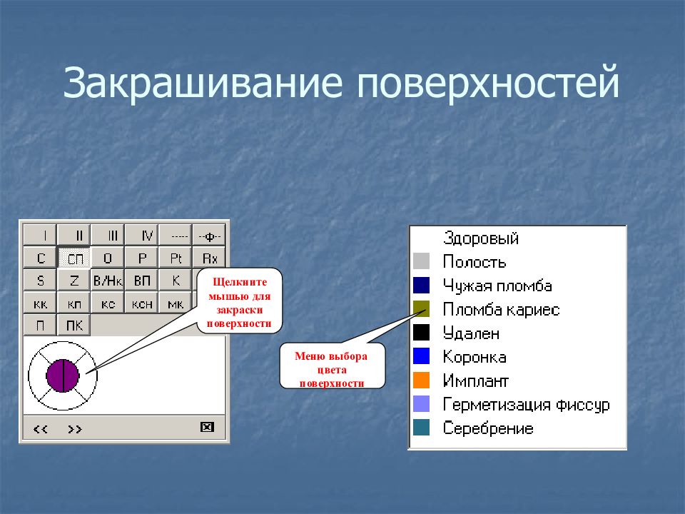 Специальная область которая определяет закраску или цвета точек данных диаграммы называется