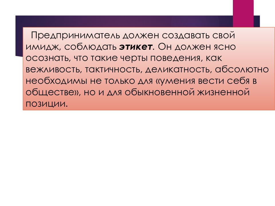 Культура предпринимательства презентация