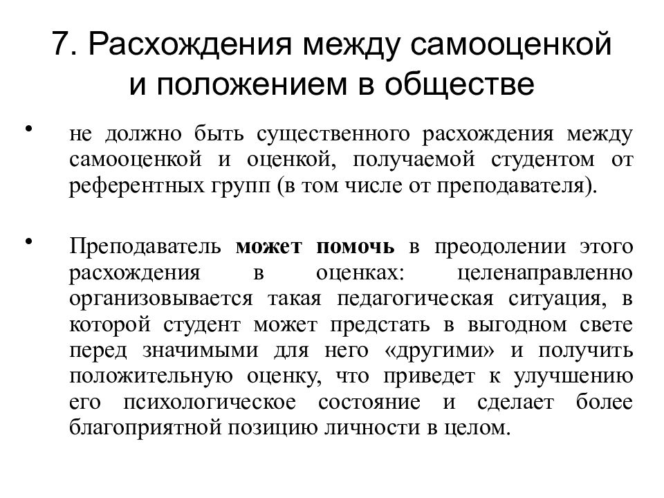 Психологические особенности студенческого возраста презентация