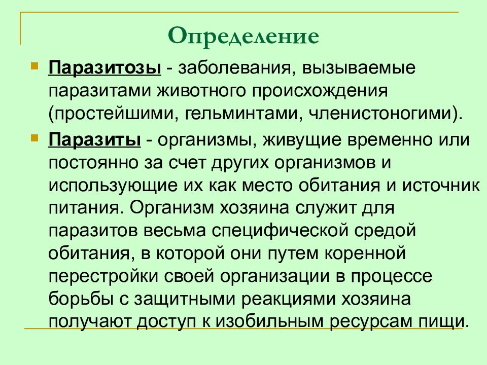 Как понять что в организме паразиты