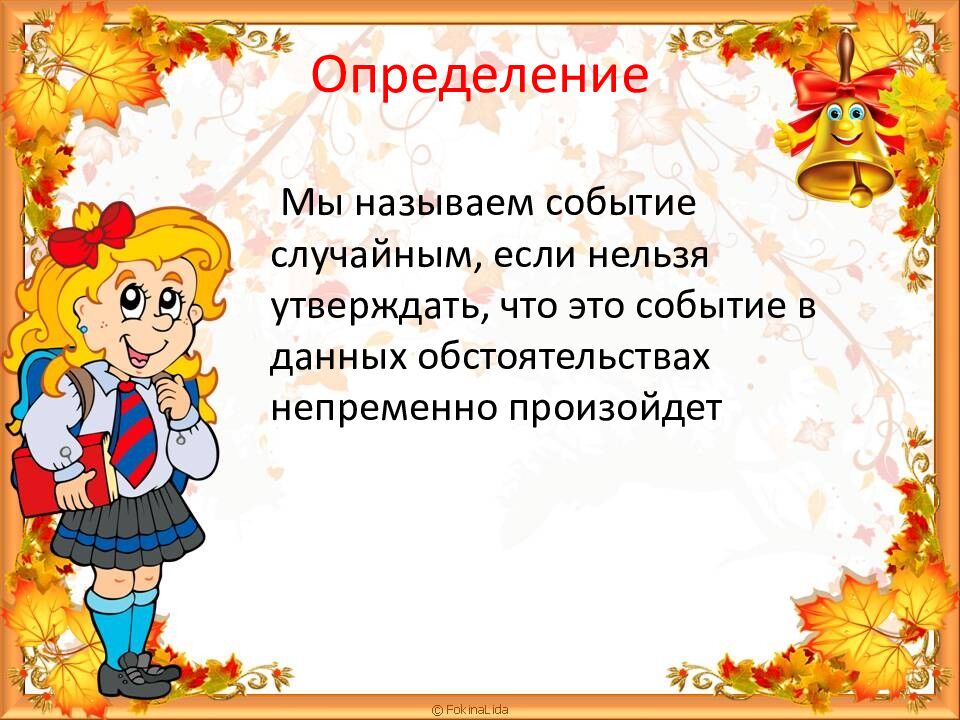 Определение