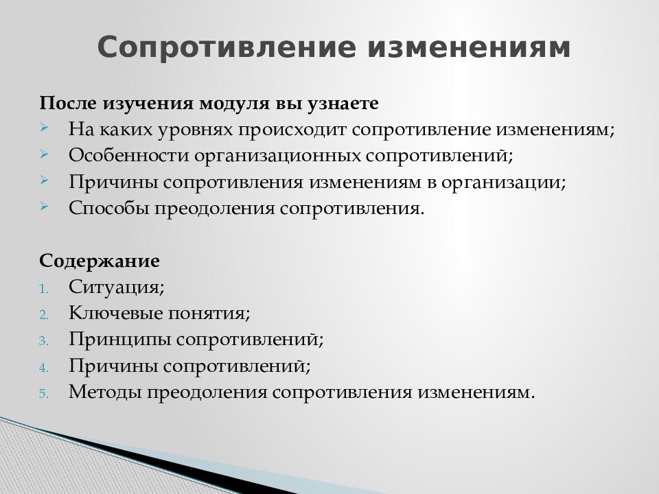 Управления сопротивлением изменениям. Симптоматическая терапия пневмонии. Недостатки композиционных материалов. Симптоматическое лечение внебольничной пневмонии. Симптоматическая терапия при внебольничной пневмонии.