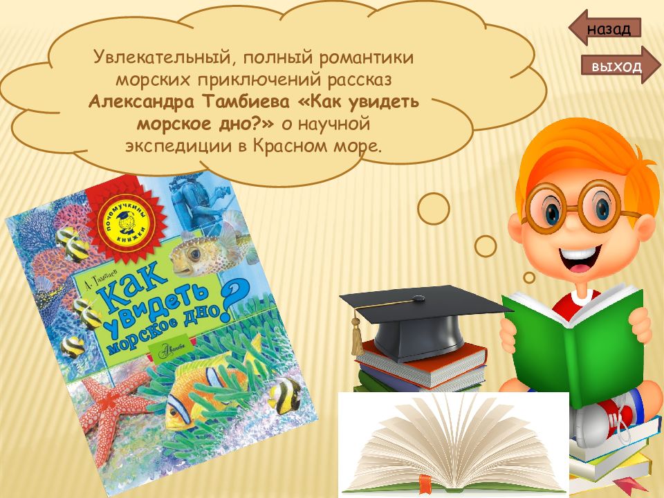 Работа с детской книгой презентация