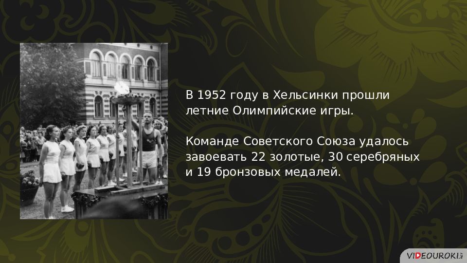 Культурное пространство и повседневная жизнь в середине 1950 х середине 1960 х презентация