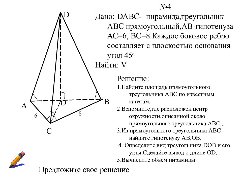 Презентация объем тела 11 класс