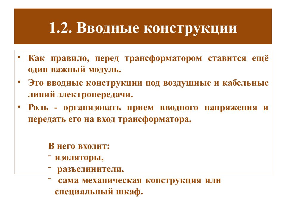 Поэтому вводная конструкция. Вводные конструкции. Вводные конструкции правила. Вводные конструкции для курсовой. Вводные конструкции для вывода.