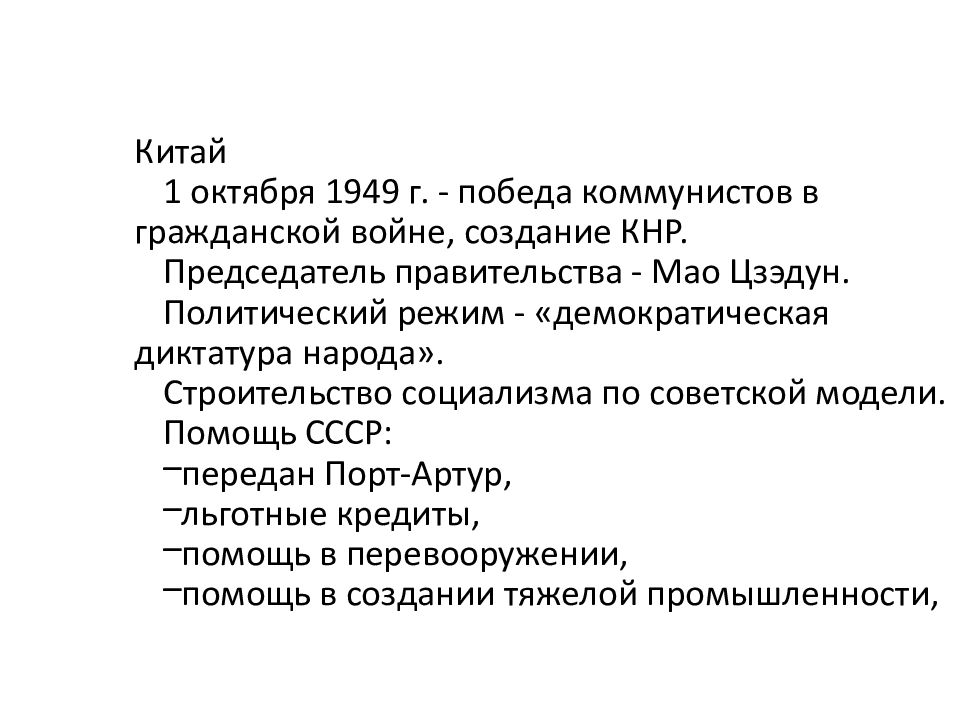 Страны азии и африки деколонизация и выбор путей развития презентация 11 класс