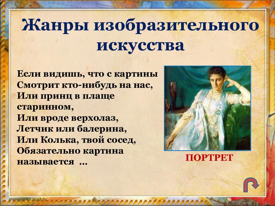 Путешествие по Школьной стране