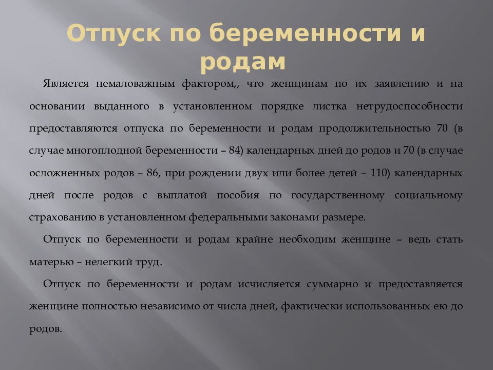 Права семьи в сфере охраны здоровья презентация