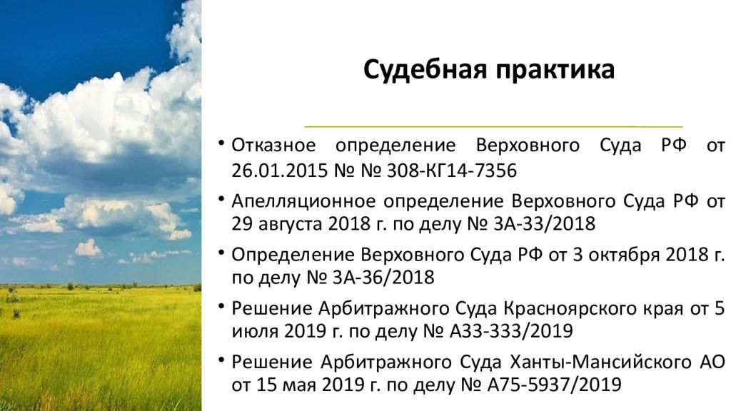 Карта погоды узловая