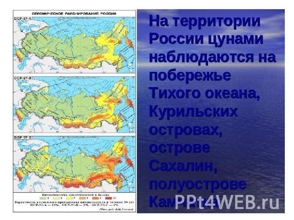 Где чаще всего цунами. Землетрясения за последние 10 лет. Схема образования цунами. Карта распространения цунами. Цунами презентация.