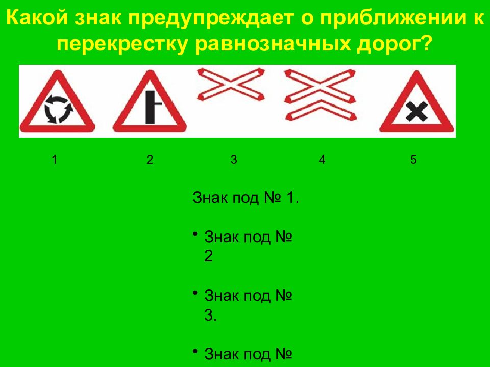 Приблизившись к перекрестку