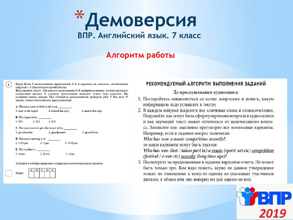 Впр по английскому языку описание картинки