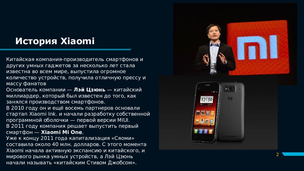 Xiaomi презентация сегодня