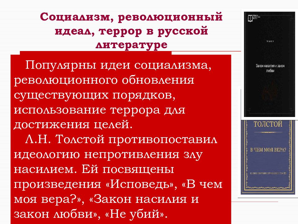 Культурное пространство империи во второй половине 19 века русская литература презентация