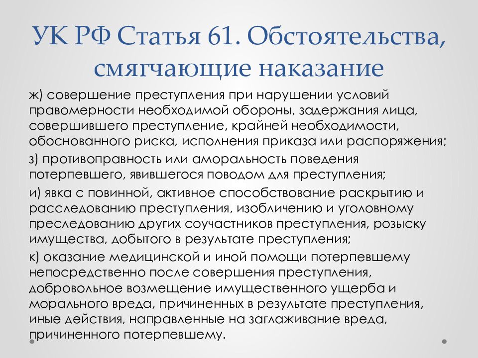 Какое обстоятельство отягчает уголовную ответственность