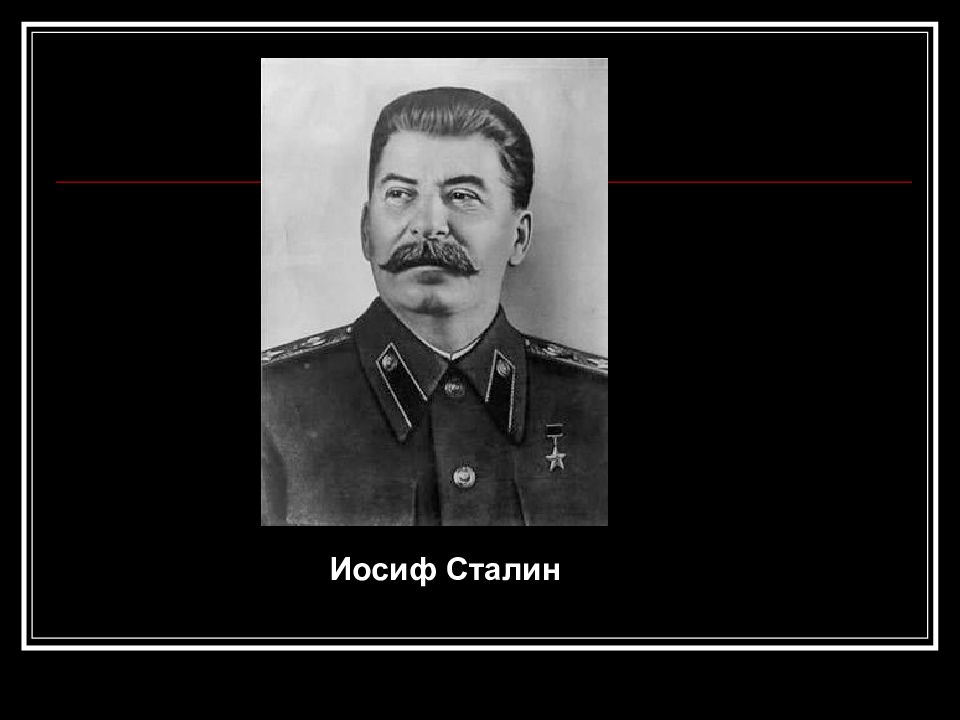 Сталин образование. Иосиф Сталин 1953. Сталин. Сталин в начале правления.